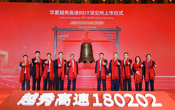 华夏J9国际·(中国)高速REIT挂牌上市敲钟仪式顺利举行